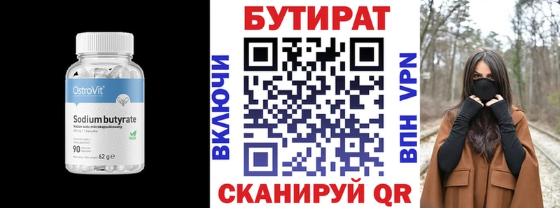 ссылка на мегу tor  Петрозаводск  БУТИРАТ BDO 33%  даркнет сайт 