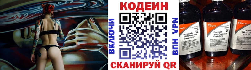 MEGA как войти цена наркотик Петрозаводск Codein напиток Lean (лин)