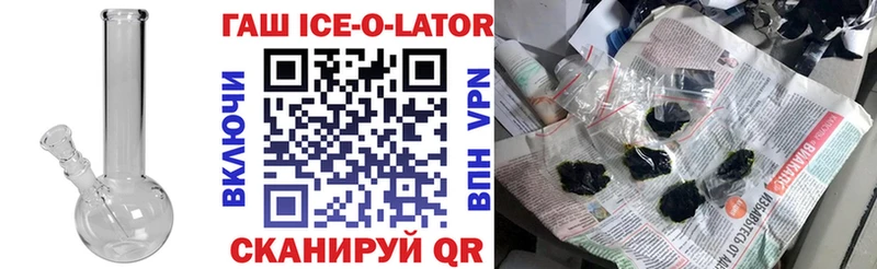ГАШ Ice-O-Lator  Петрозаводск 
