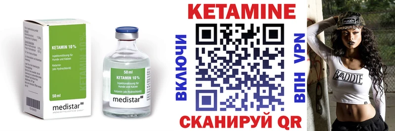 КЕТАМИН ketamine  Петрозаводск 