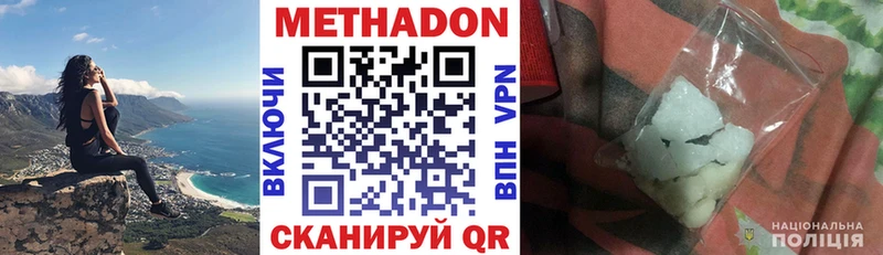 МЕТАДОН белоснежный Петрозаводск