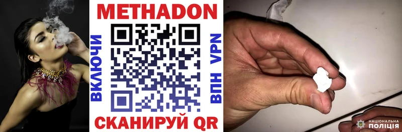 МЕТАДОН белоснежный Петрозаводск